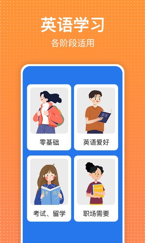 英语句子分析器app有哪些?几款英语句子分析软件推荐