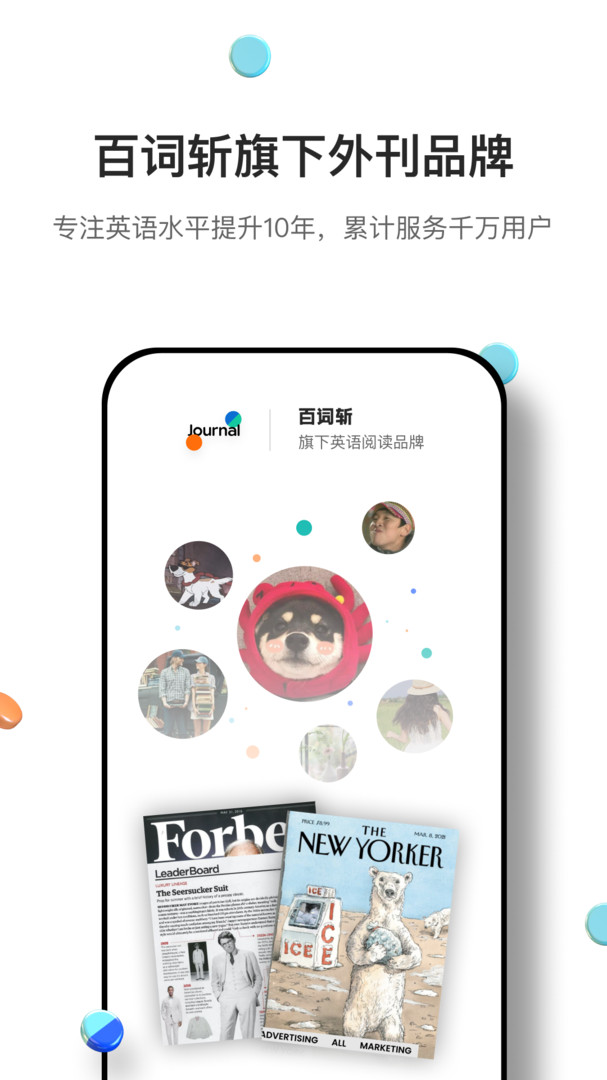 英语句子分析器app有哪些?几款英语句子分析软件推荐