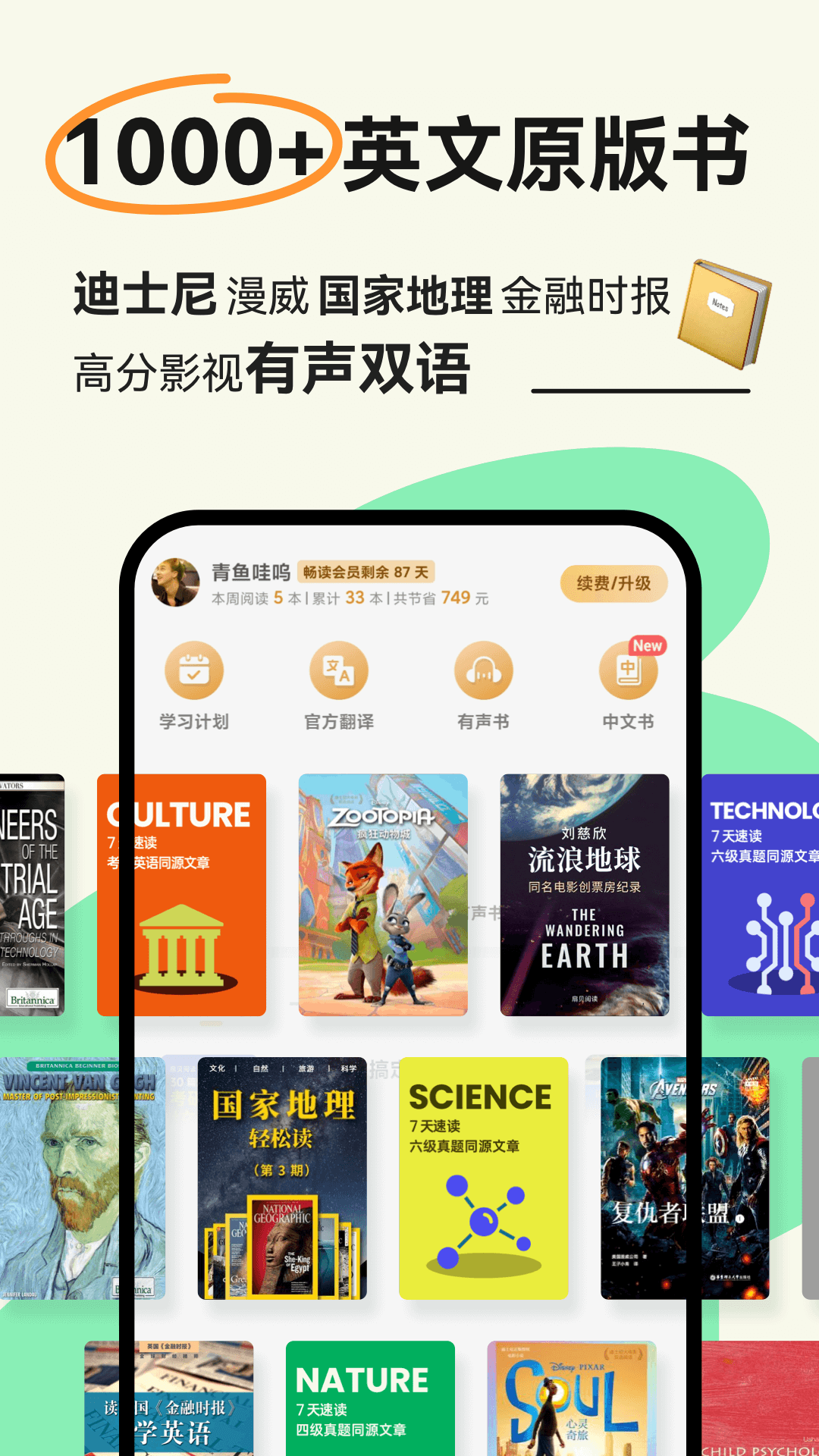 英语句子分析器app有哪些?几款英语句子分析软件推荐