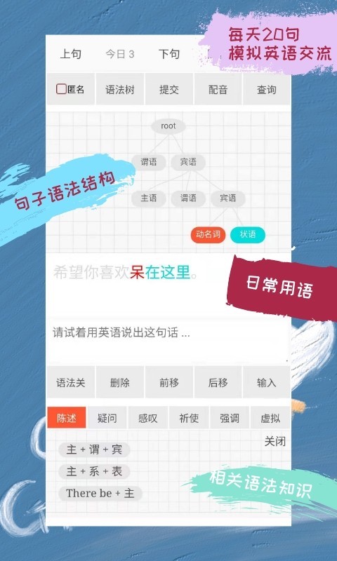 英语句子分析器app有哪些?几款英语句子分析软件推荐
