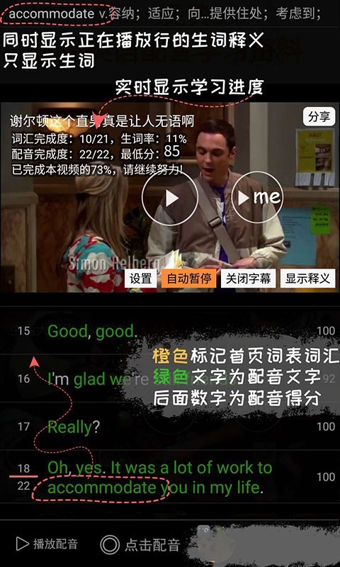 英语句子分析器app有哪些?几款英语句子分析软件推荐