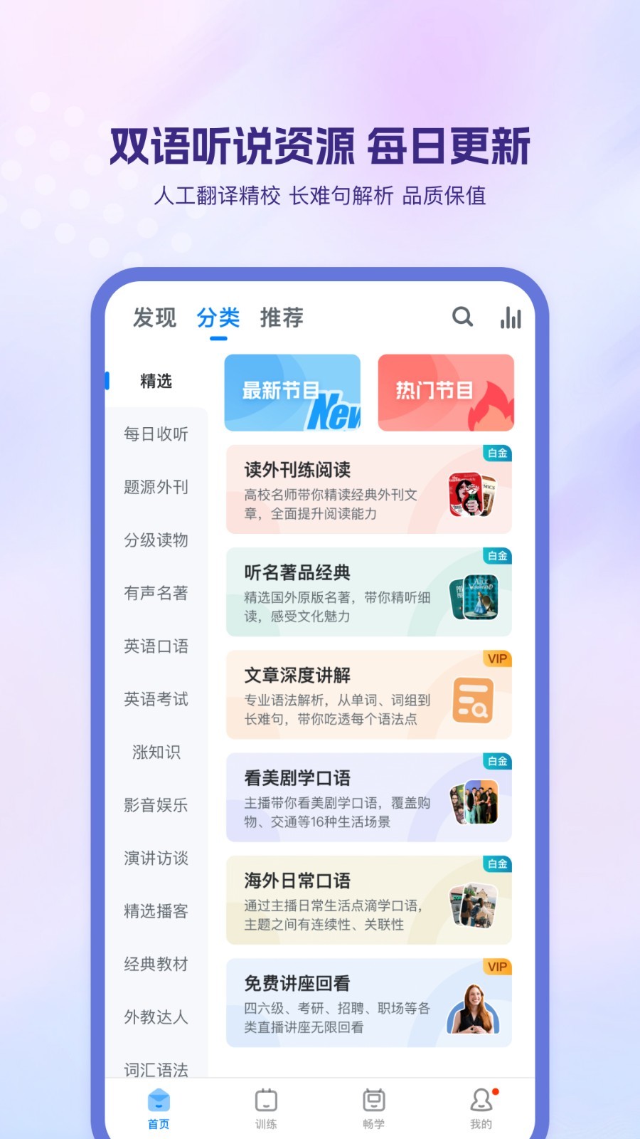 英语句子分析器app有哪些?几款英语句子分析软件推荐