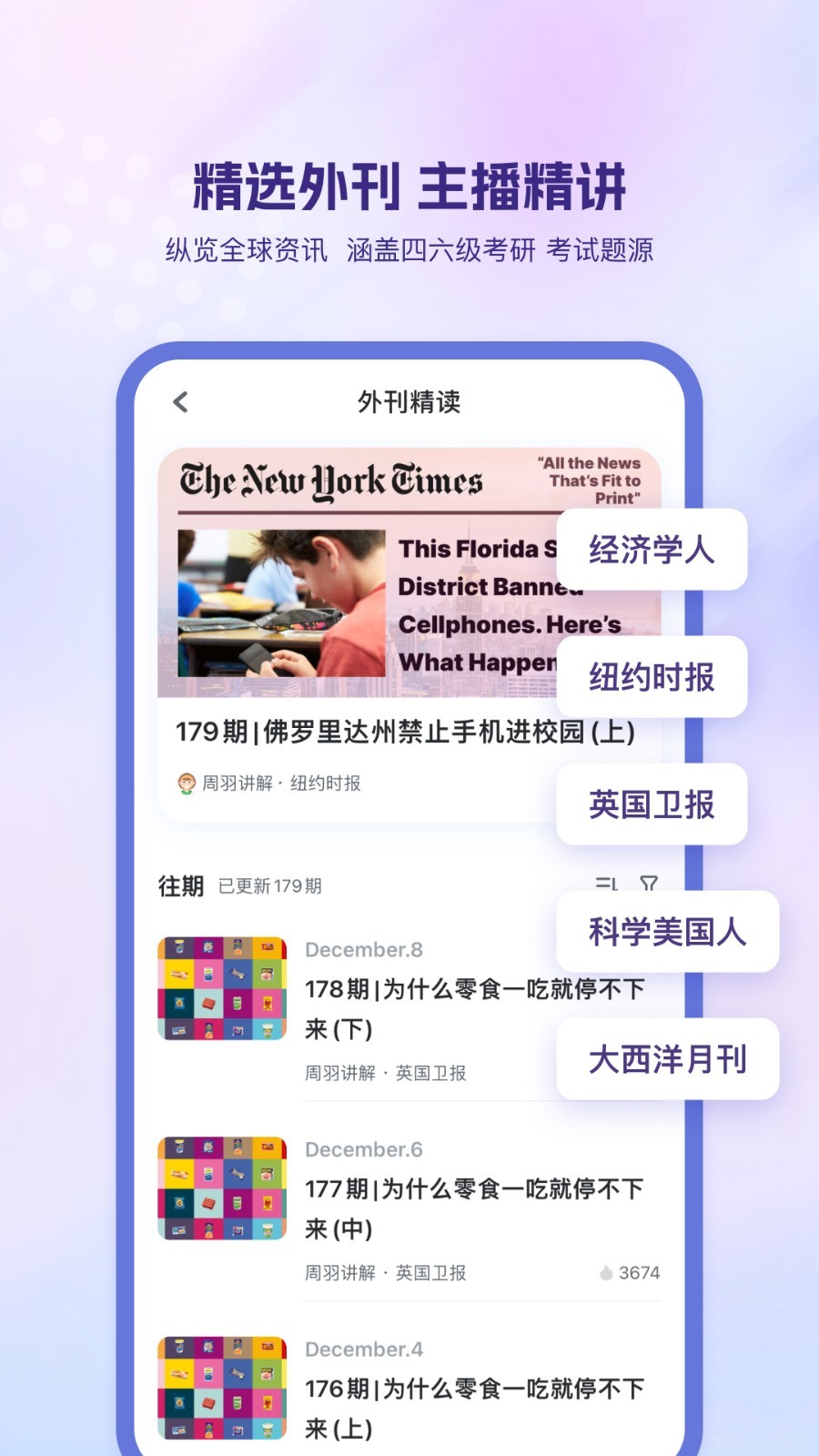 英语句子分析器app有哪些?几款英语句子分析软件推荐