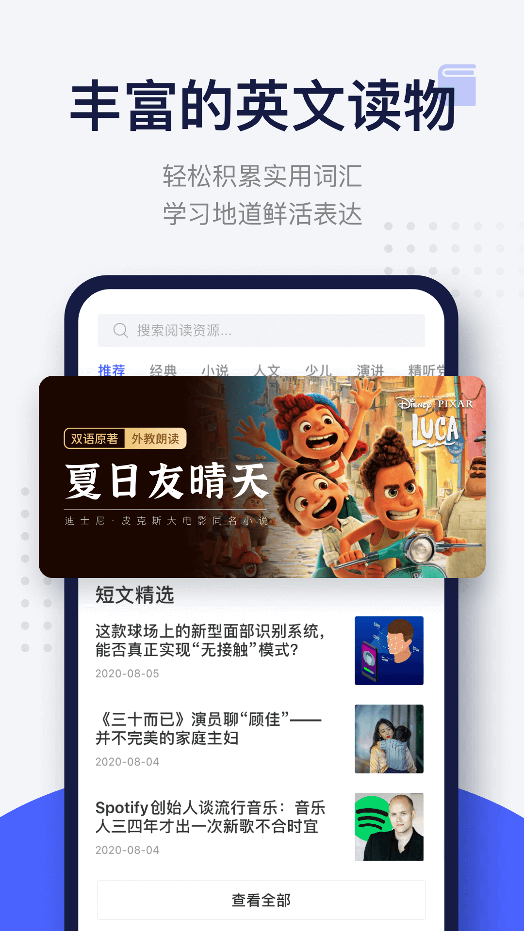 英语句子分析器app有哪些?几款英语句子分析软件推荐