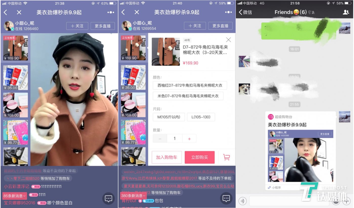 微信 All in 之下,小程序玩家们的第一个“双十一”