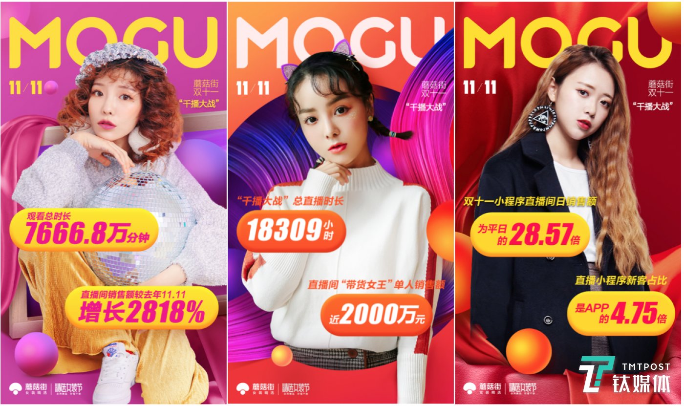 微信 All in 之下,小程序玩家们的第一个“双十一”