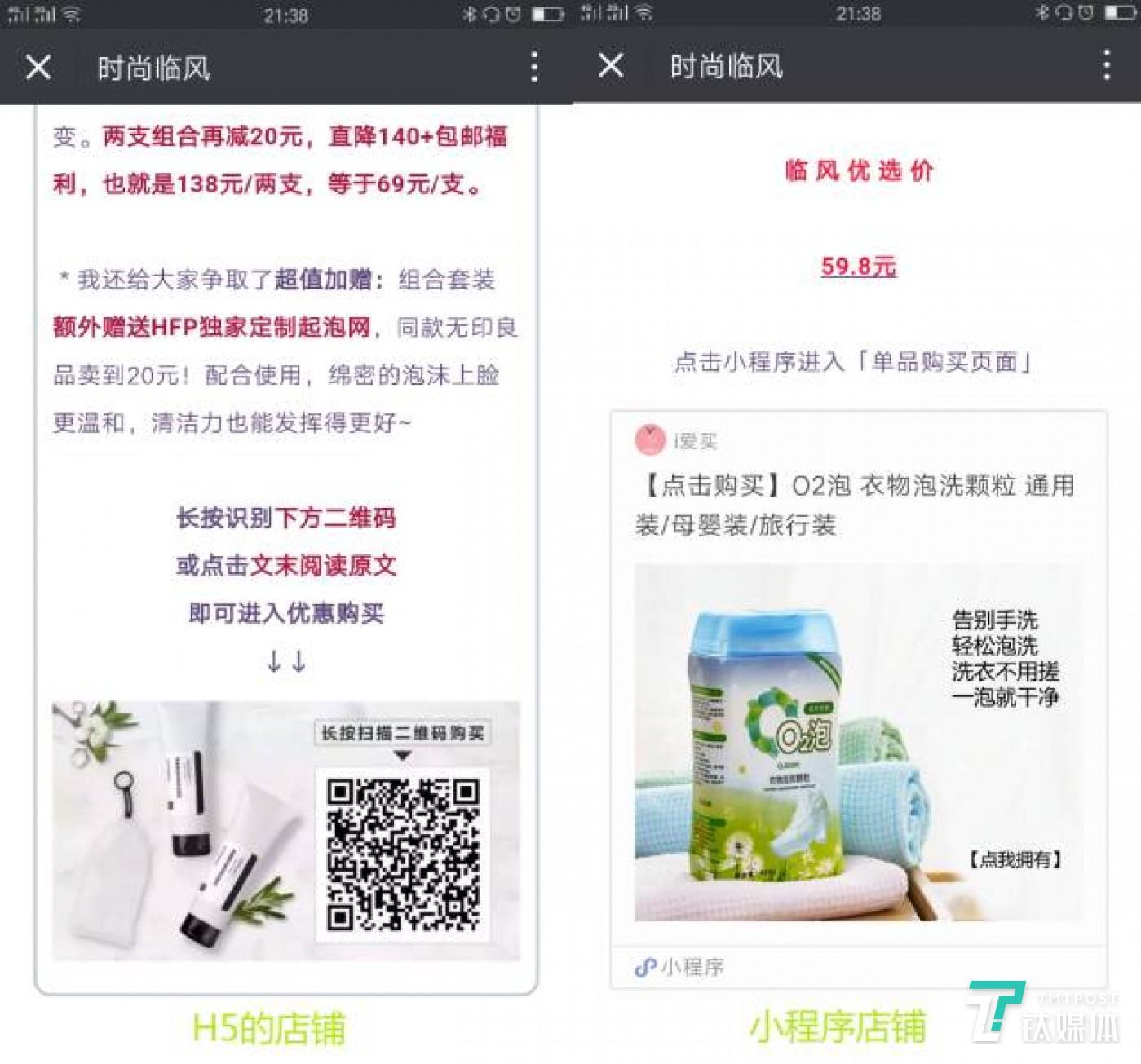 微信 All in 之下,小程序玩家们的第一个“双十一”
