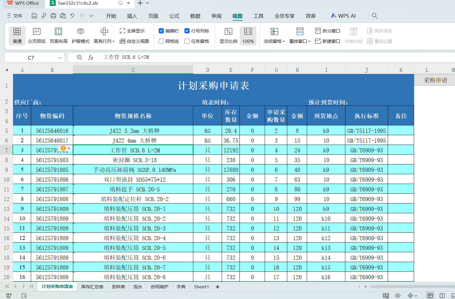 熬夜肝出13个Excel实用技巧,动图演示,学会省一半时间!