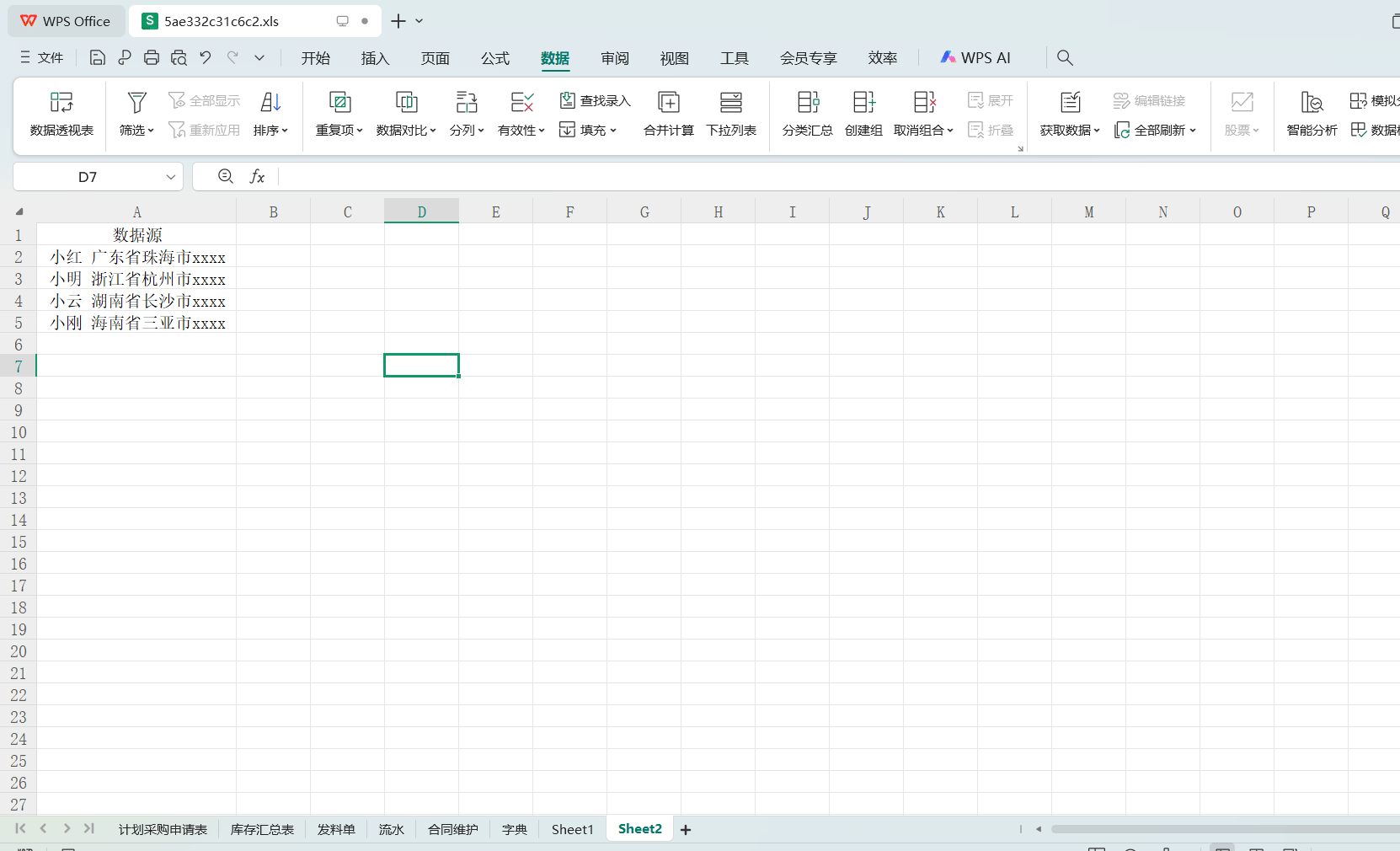 熬夜肝出13个Excel实用技巧,动图演示,学会省一半时间!