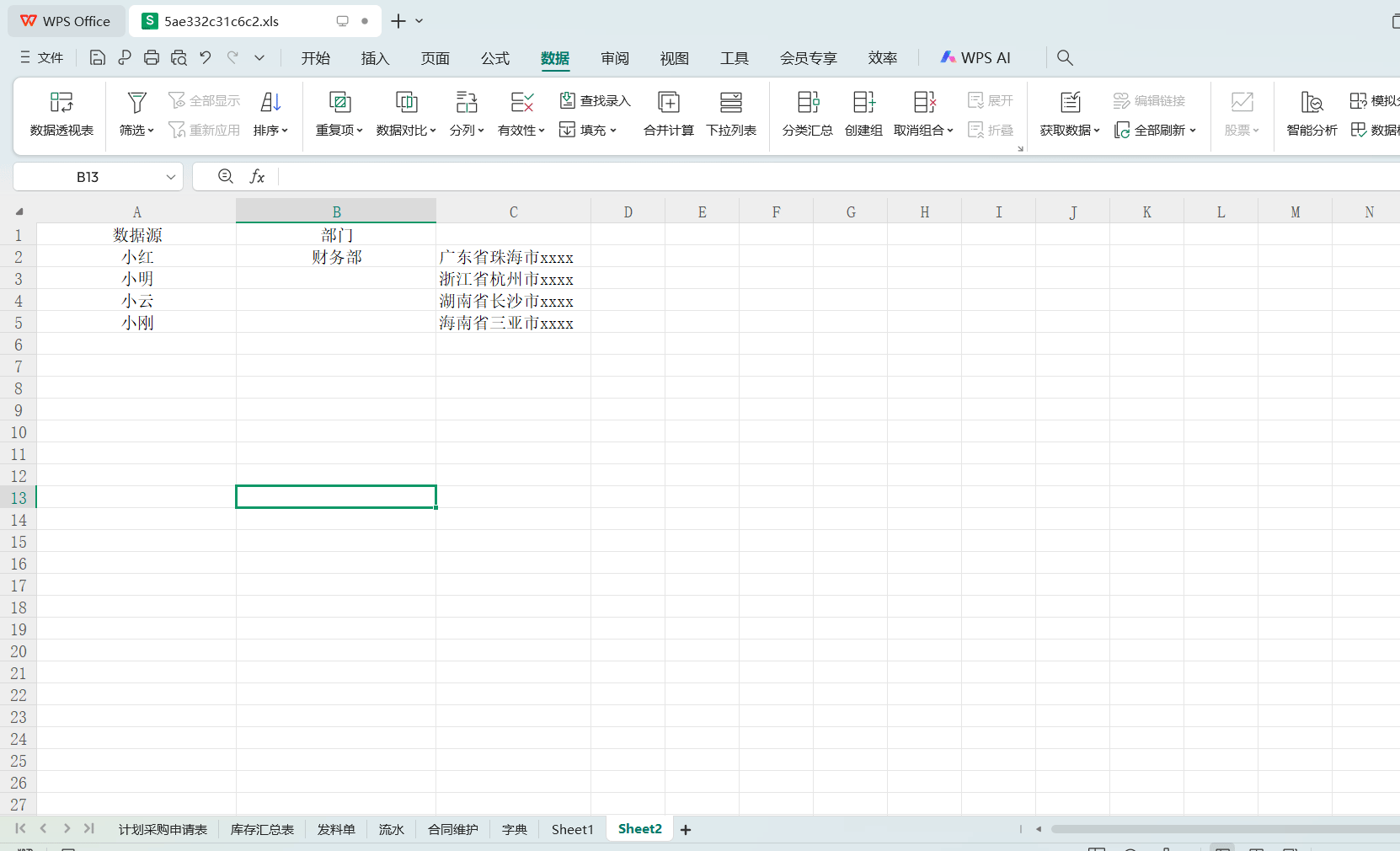 熬夜肝出13个Excel实用技巧,动图演示,学会省一半时间!