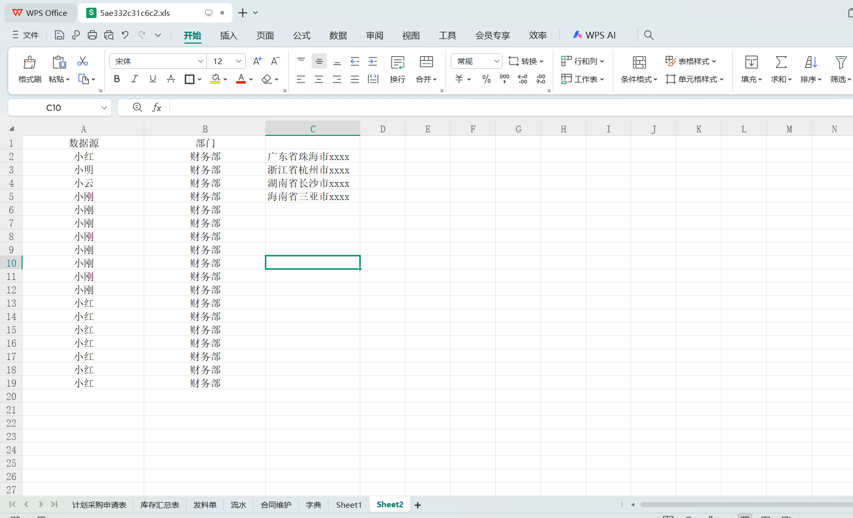 熬夜肝出13个Excel实用技巧,动图演示,学会省一半时间!