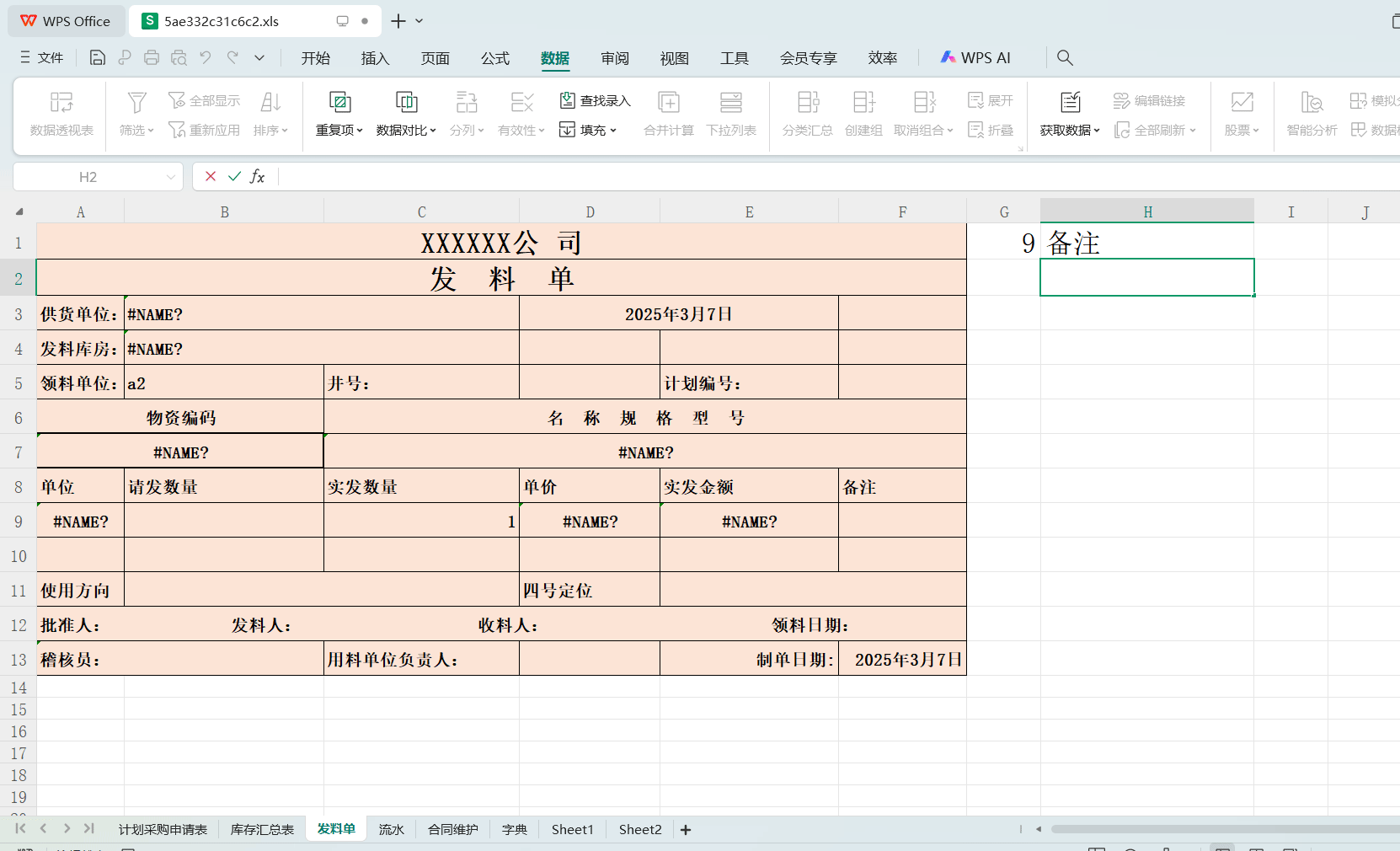 熬夜肝出13个Excel实用技巧,动图演示,学会省一半时间!