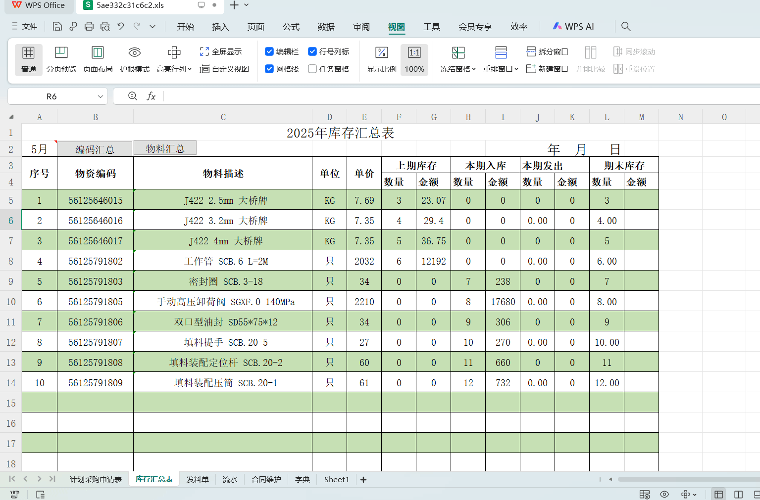 熬夜肝出13个Excel实用技巧,动图演示,学会省一半时间!