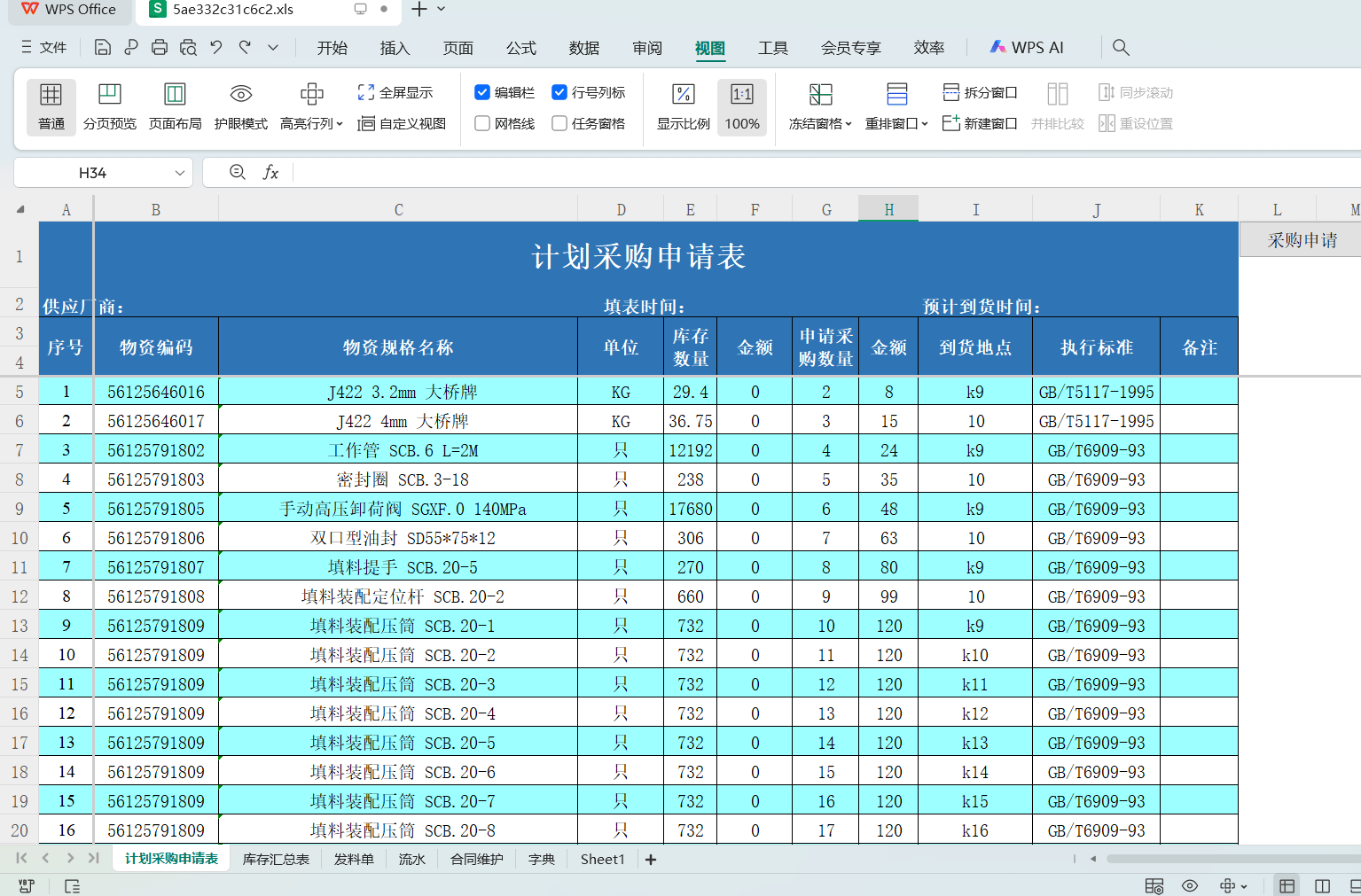 熬夜肝出13个Excel实用技巧,动图演示,学会省一半时间!