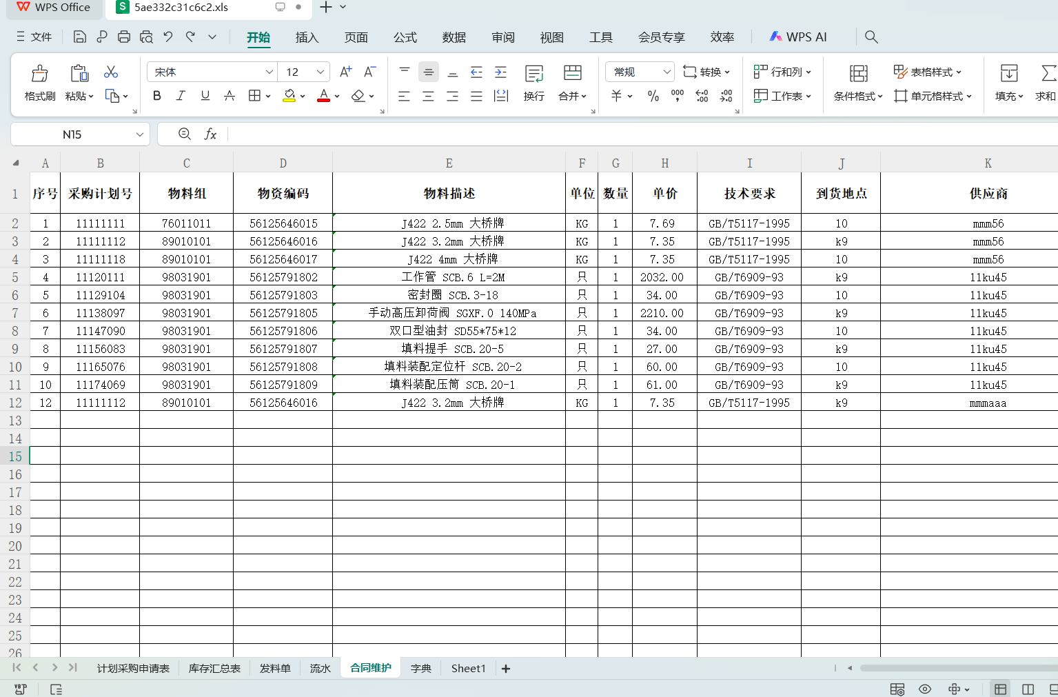 熬夜肝出13个Excel实用技巧,动图演示,学会省一半时间!