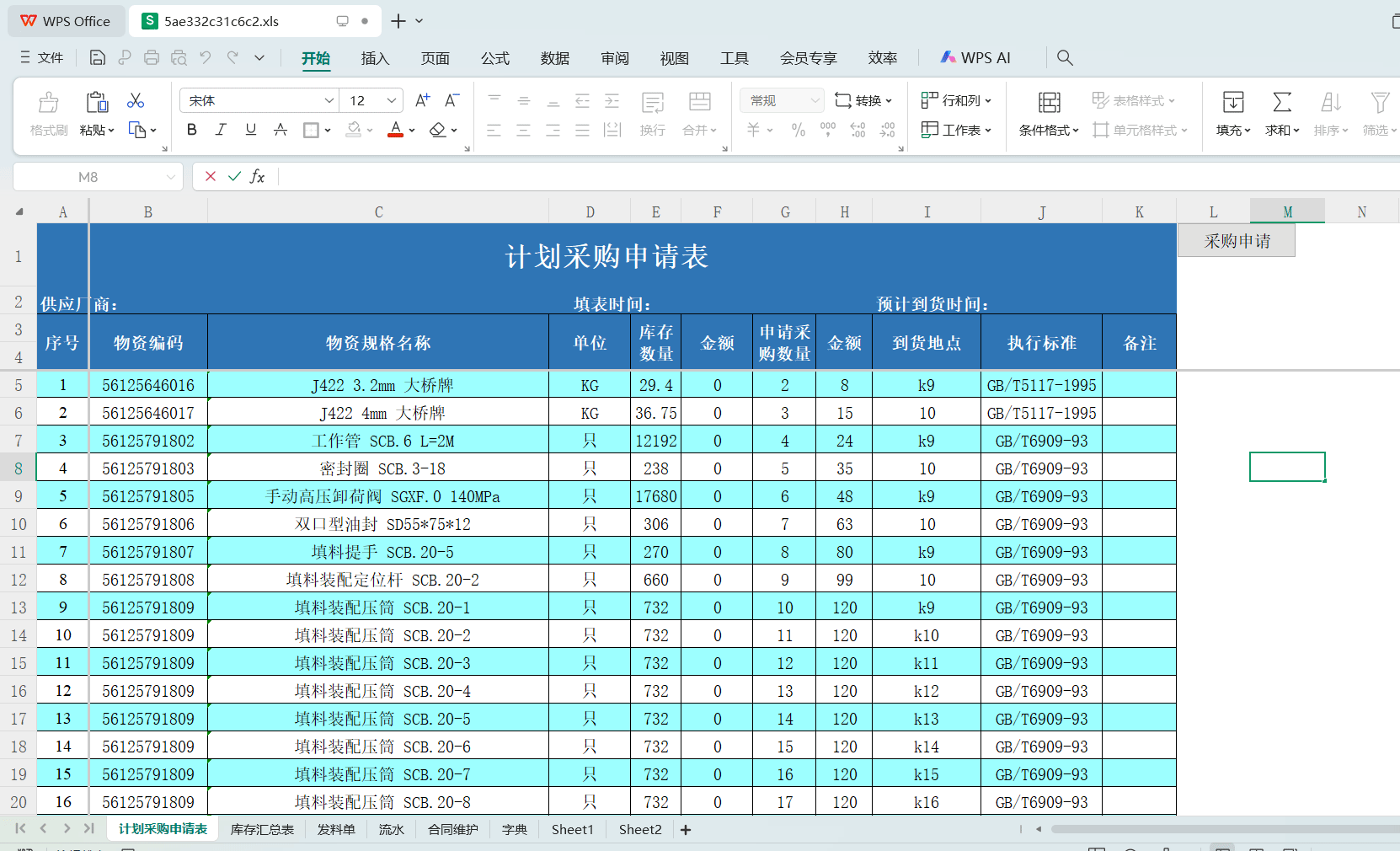 熬夜肝出13个Excel实用技巧,动图演示,学会省一半时间!