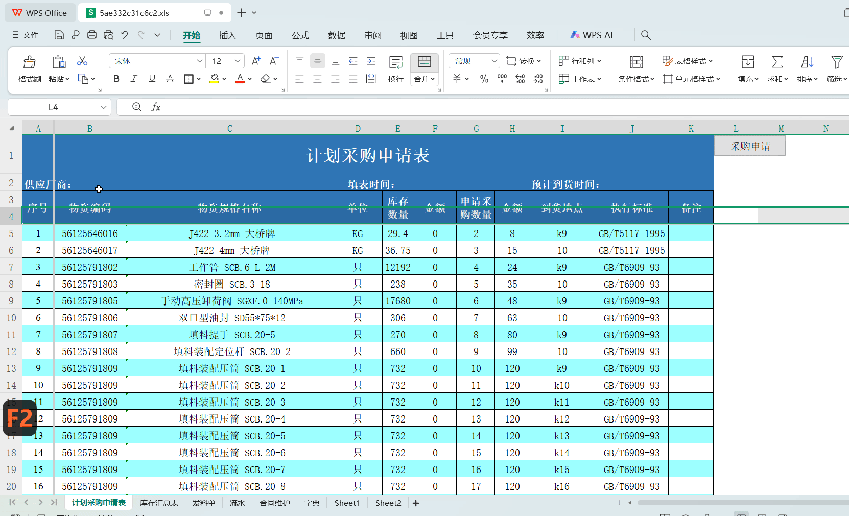 熬夜肝出13个Excel实用技巧,动图演示,学会省一半时间!
