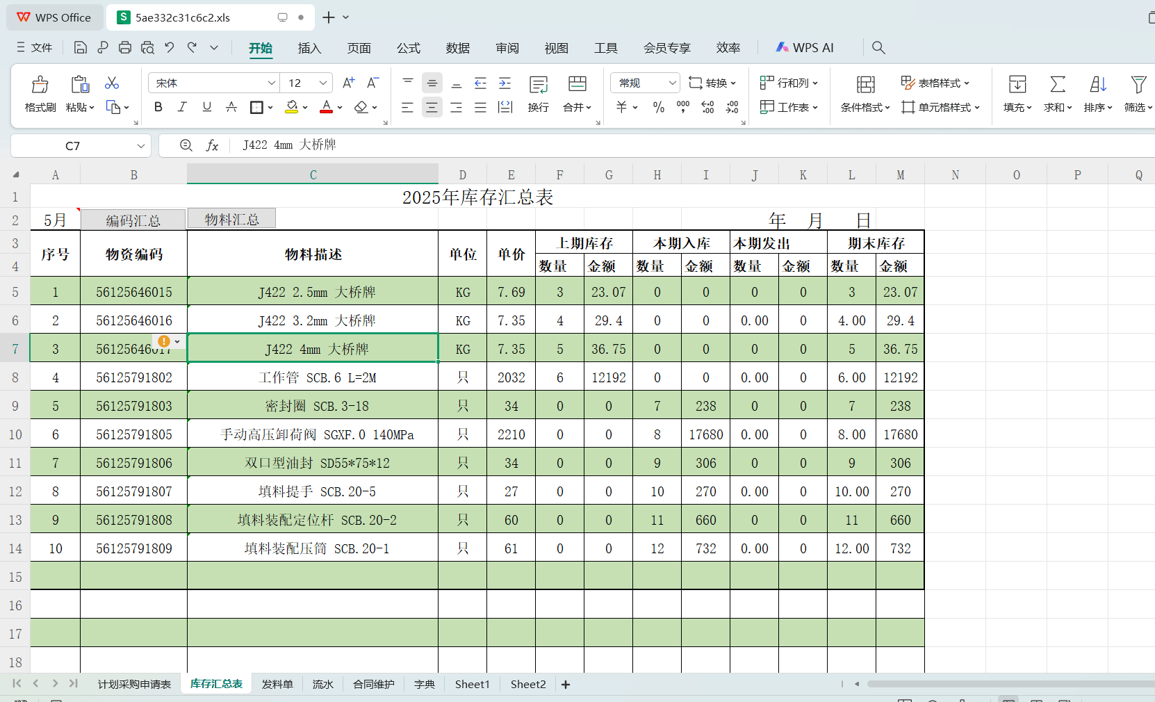 熬夜肝出13个Excel实用技巧,动图演示,学会省一半时间!