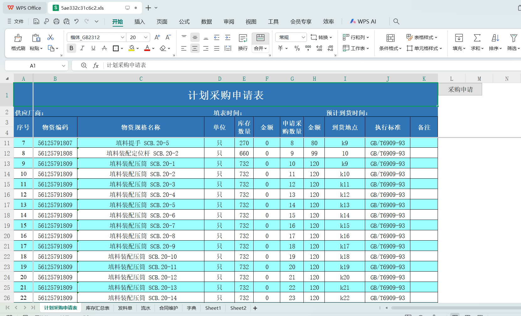 熬夜肝出13个Excel实用技巧,动图演示,学会省一半时间!