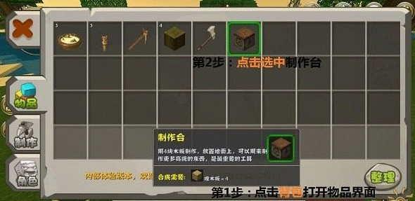 迷你世界内置修改器