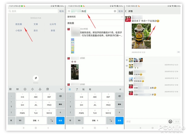 老用户也未必知!微信竟隐藏着这么多实用技巧