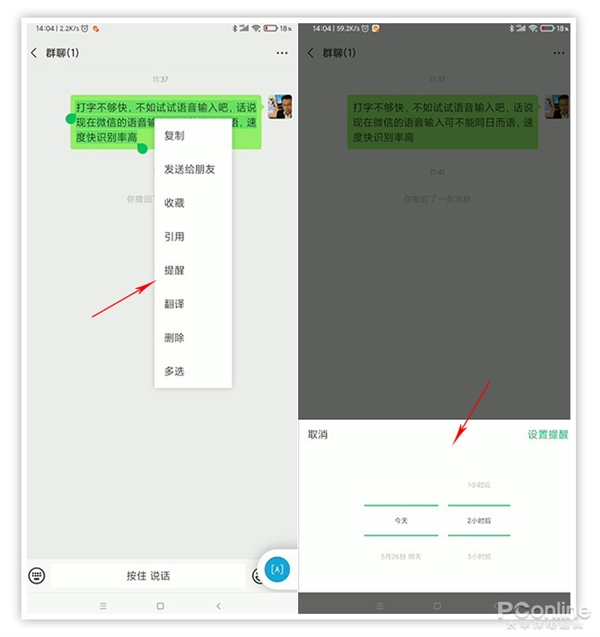 老用户也未必知!微信竟隐藏着这么多实用技巧