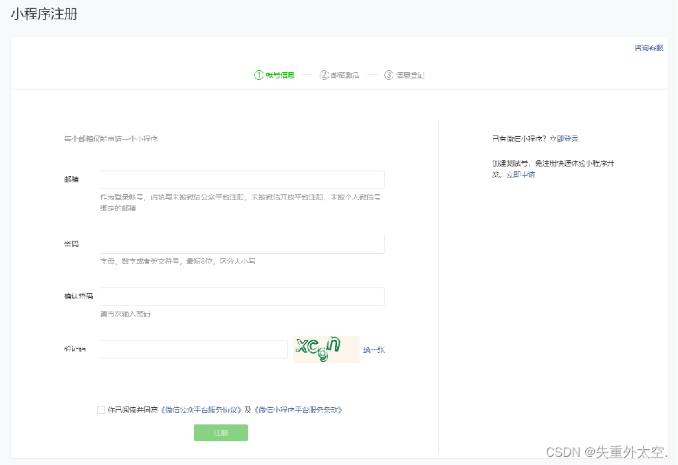 创造你的第一个微信小程序:简单易懂的入门指南