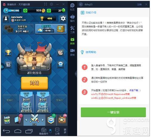 搞趣网：靠谱助手安卓模拟器V5版本福利系统大揭秘！