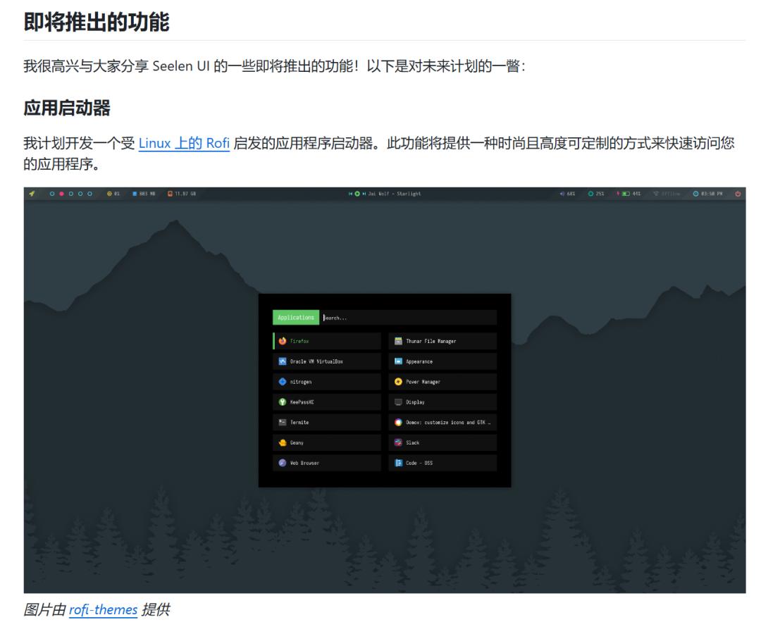 桌面美化工具,Seelen UI软件体验