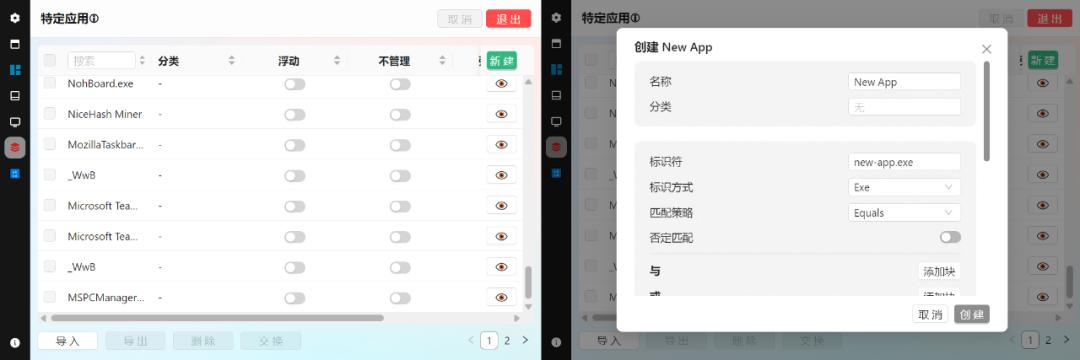 桌面美化工具,Seelen UI软件体验