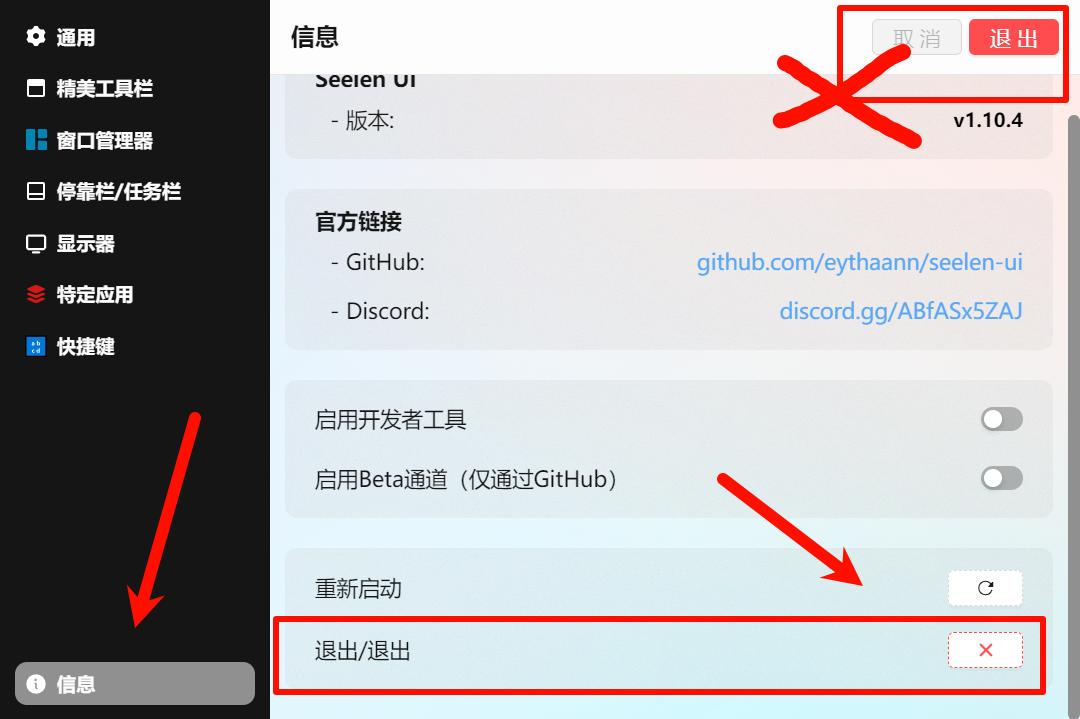 桌面美化工具,Seelen UI软件体验
