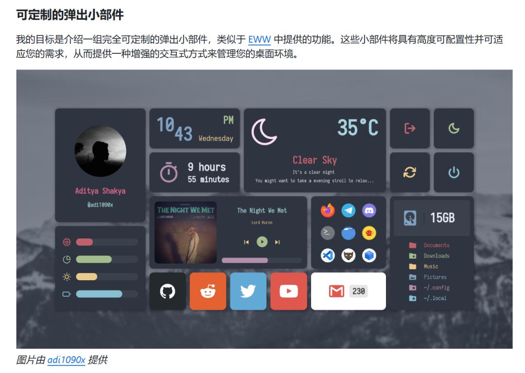 桌面美化工具,Seelen UI软件体验