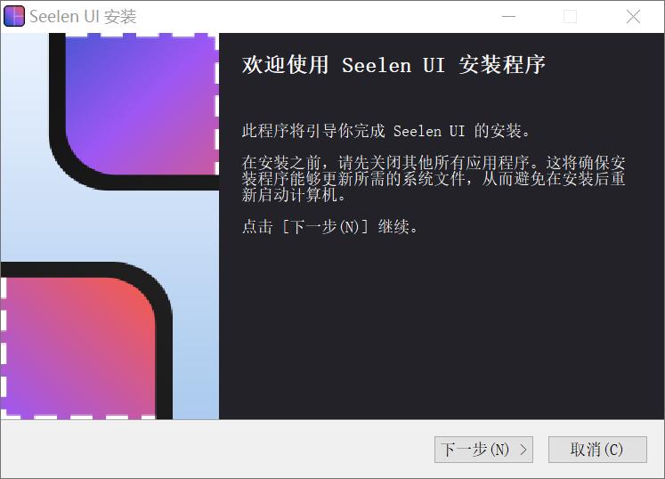 桌面美化工具,Seelen UI软件体验