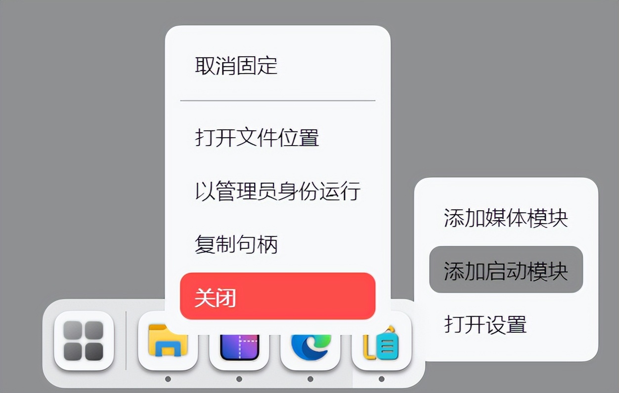 桌面美化工具,Seelen UI软件体验