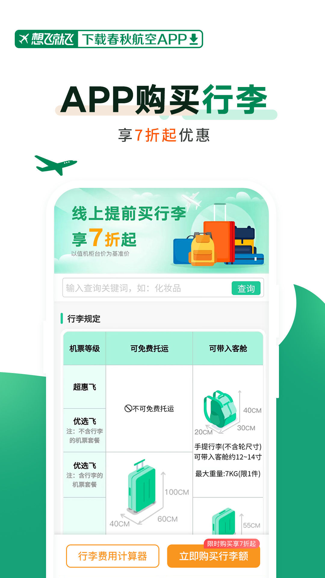 实时查看航班飞行轨迹app有哪些?可以查看航班飞行轨迹app推荐