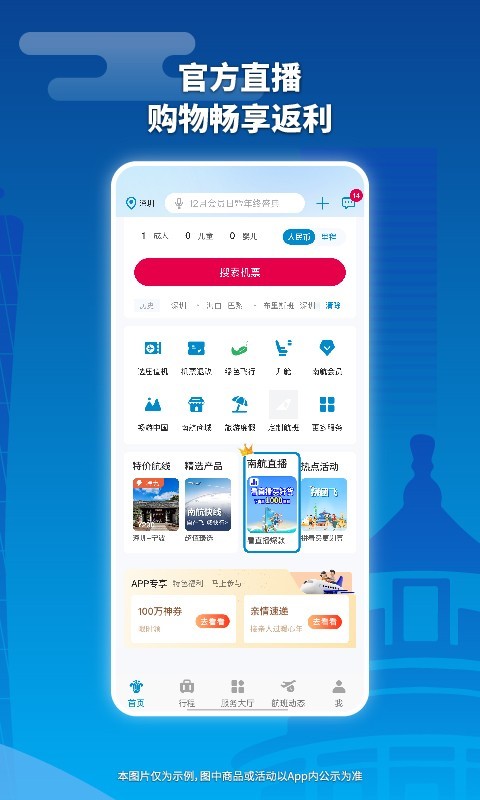 实时查看航班飞行轨迹app有哪些?可以查看航班飞行轨迹app推荐