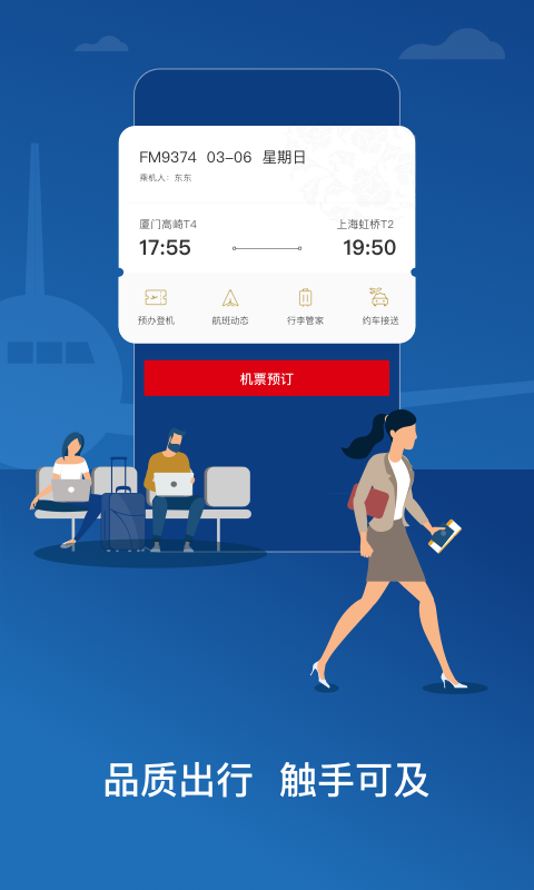 实时查看航班飞行轨迹app有哪些?可以查看航班飞行轨迹app推荐