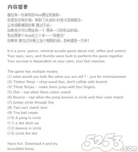快播App惊现App Store PC端被封移动端卷土重来?