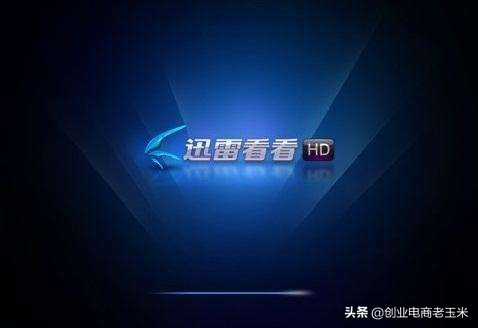 快播破产暴风凉凉 曾经的看片神器你还记得几个？
