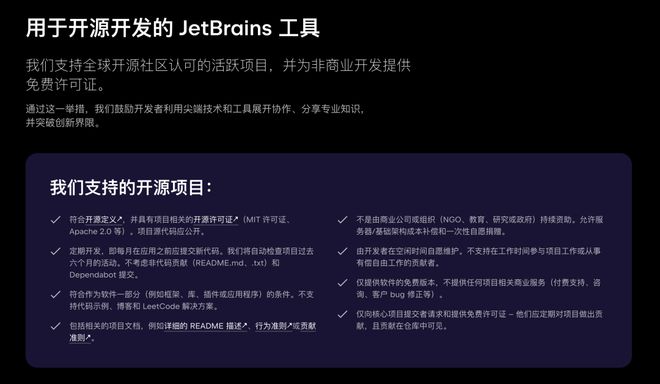 JetBrains如何看待自己的软件在中国被频繁破解?