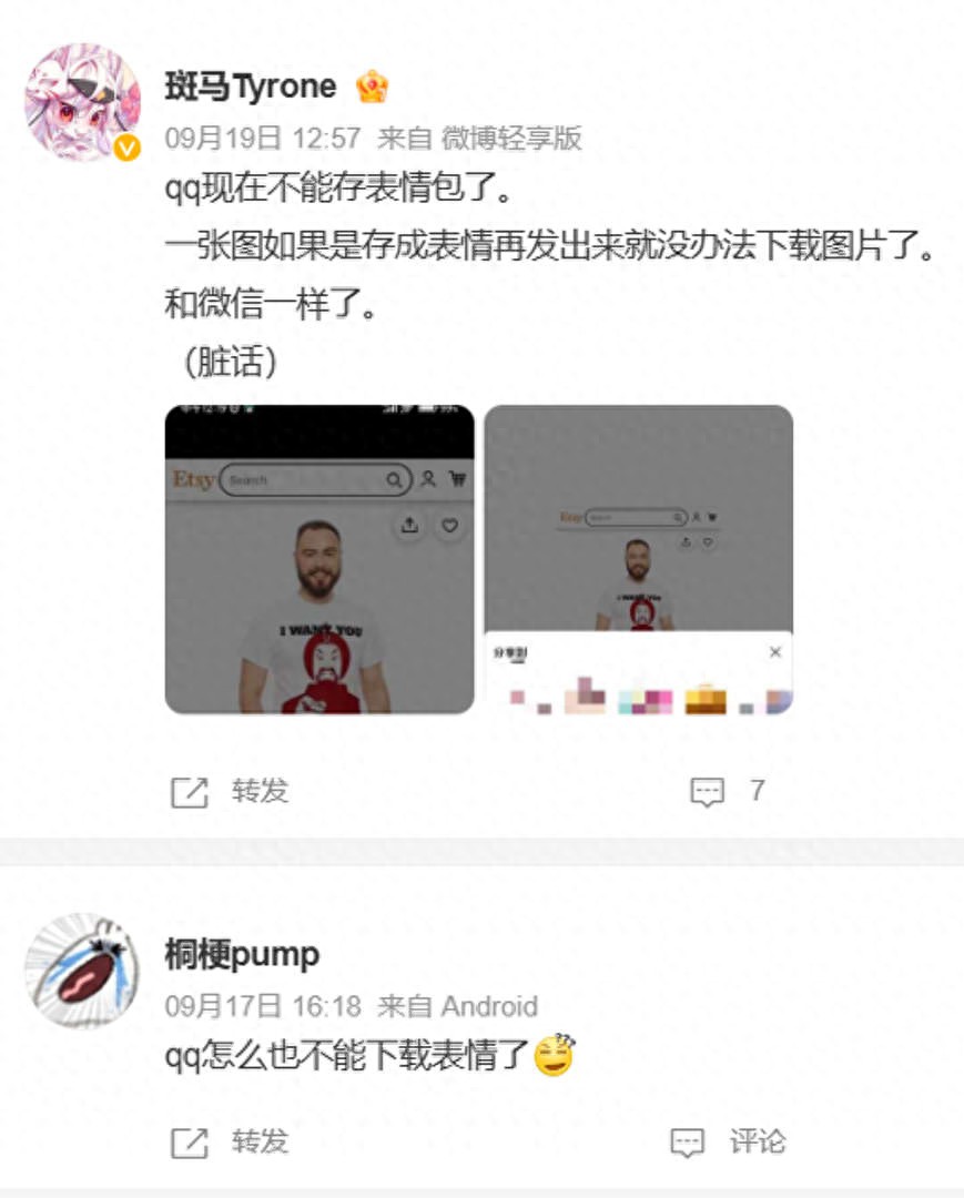 突发!腾讯引爆舆论:QQ表情包下载存储功能被取消!
