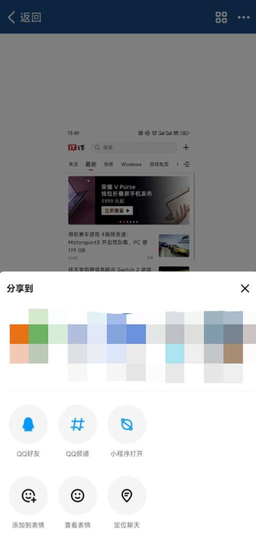 突发!腾讯引爆舆论:QQ表情包下载存储功能被取消!