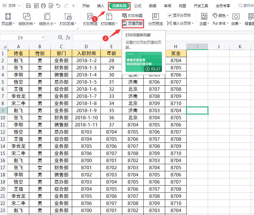 花3个小时整理了8个Excel实用打印技巧,动图演示,你都会吗?