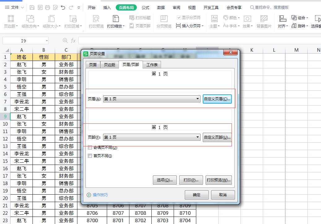 花3个小时整理了8个Excel实用打印技巧,动图演示,你都会吗?