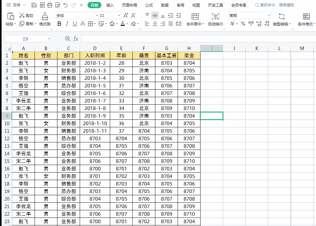 花3个小时整理了8个Excel实用打印技巧,动图演示,你都会吗?