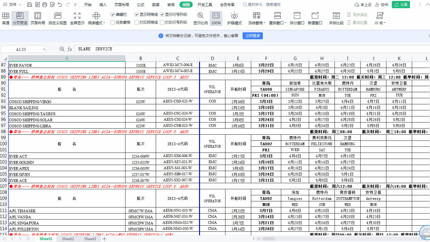 花3个小时整理了8个Excel实用打印技巧,动图演示,你都会吗?