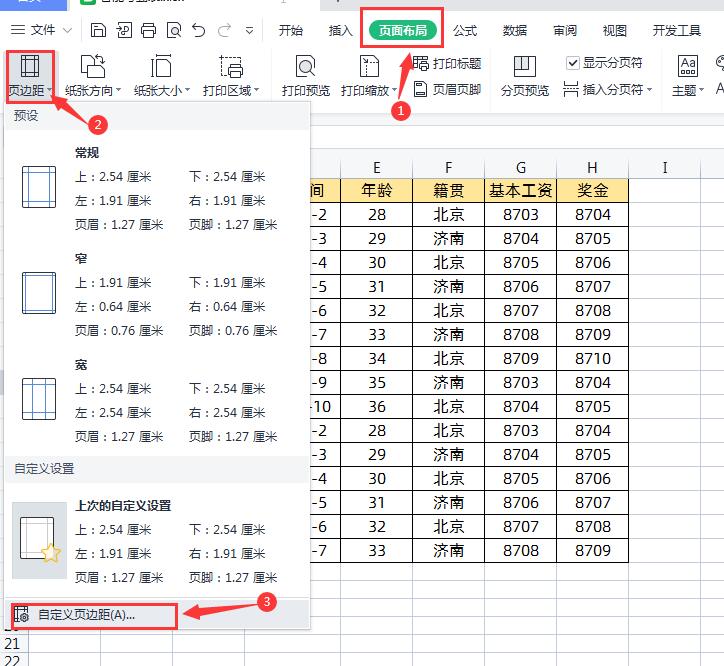 花3个小时整理了8个Excel实用打印技巧,动图演示,你都会吗?