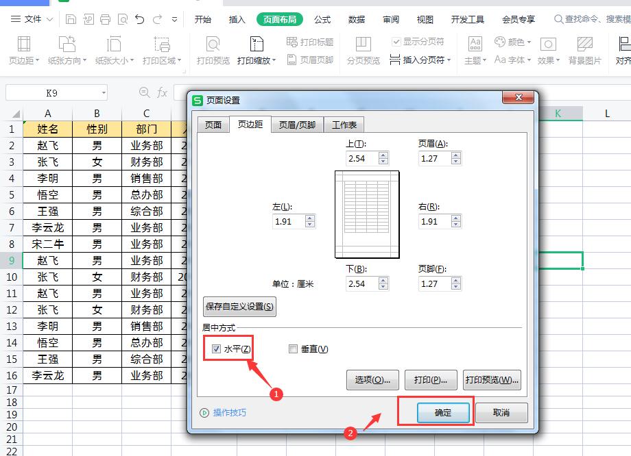 花3个小时整理了8个Excel实用打印技巧,动图演示,你都会吗?