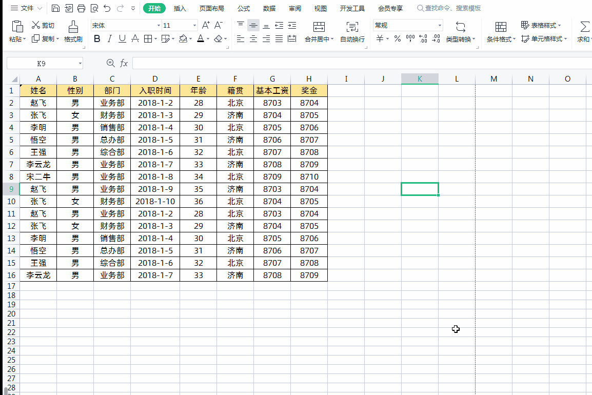 花3个小时整理了8个Excel实用打印技巧,动图演示,你都会吗?