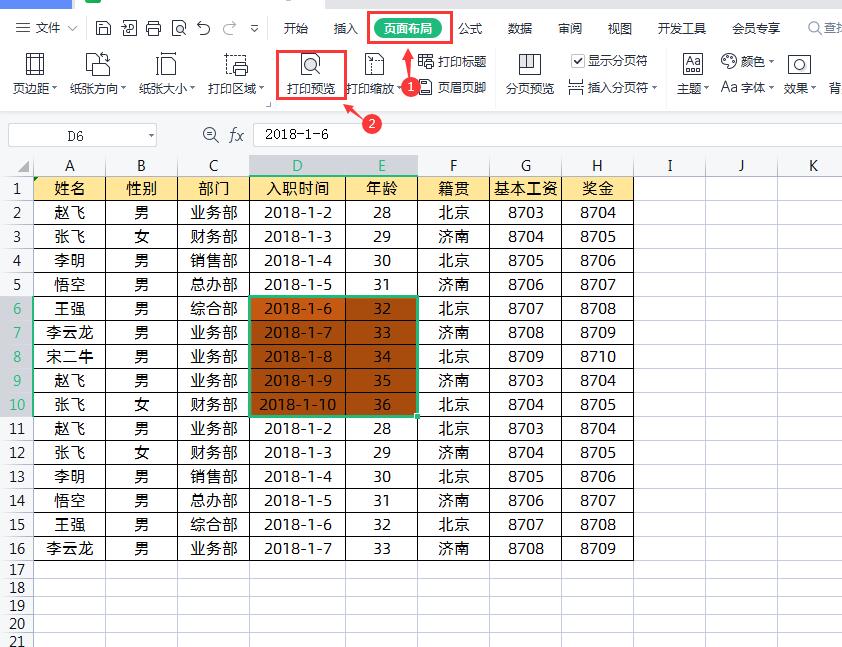 花3个小时整理了8个Excel实用打印技巧,动图演示,你都会吗?